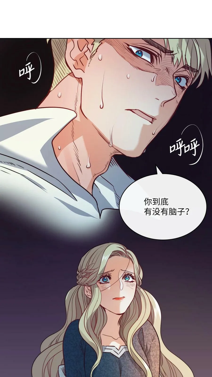 4 魔鬼 第8页