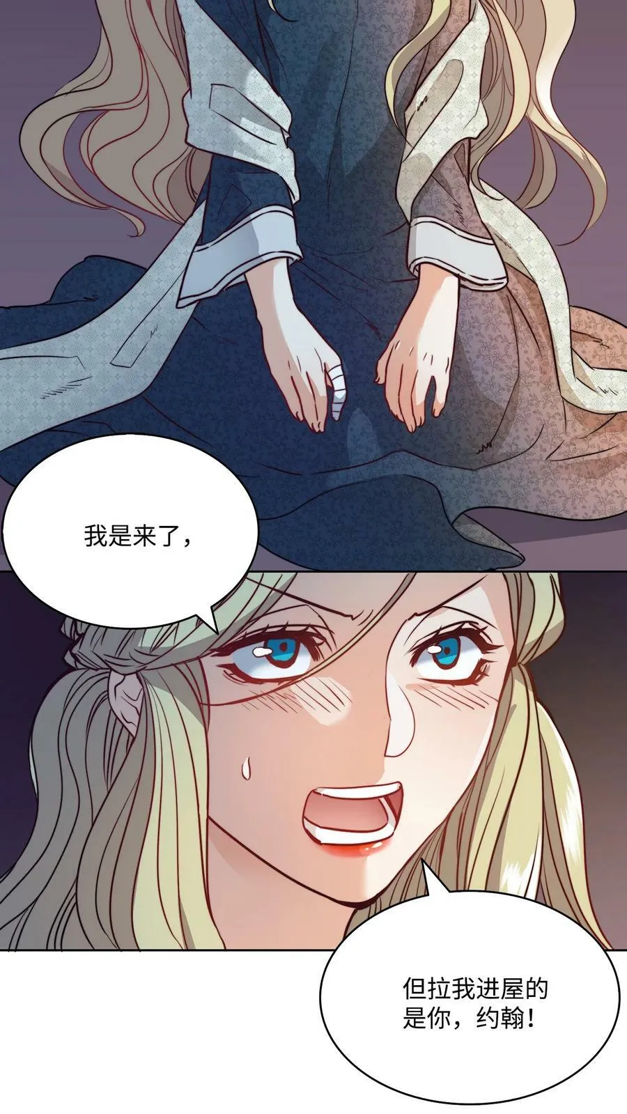 4 魔鬼 第9页