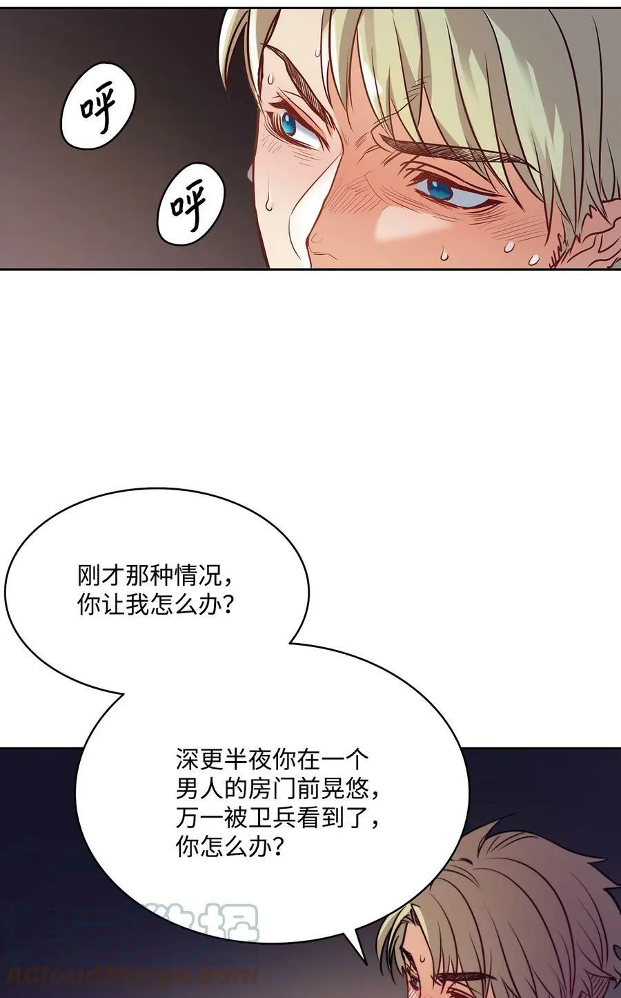 4 魔鬼 第10页