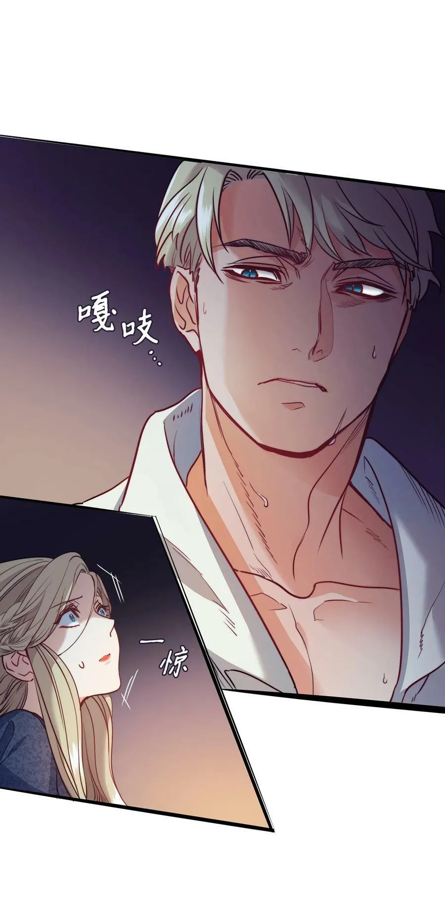 4 魔鬼 第12页