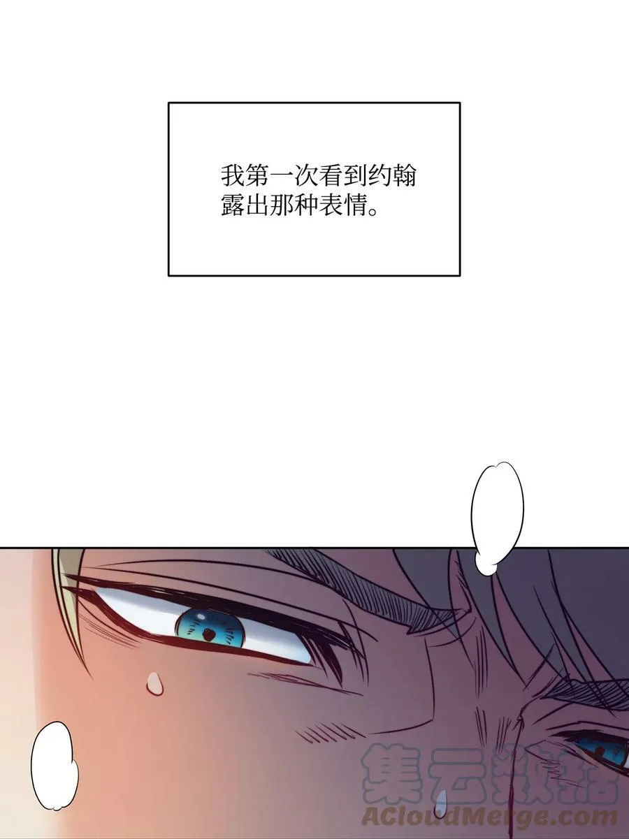 4 魔鬼 第13页
