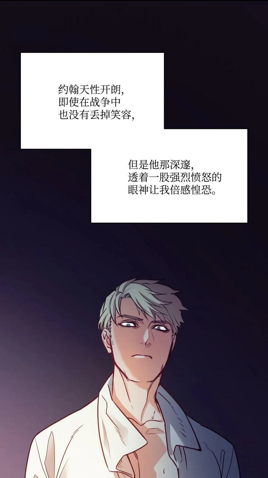 4 魔鬼 第14页