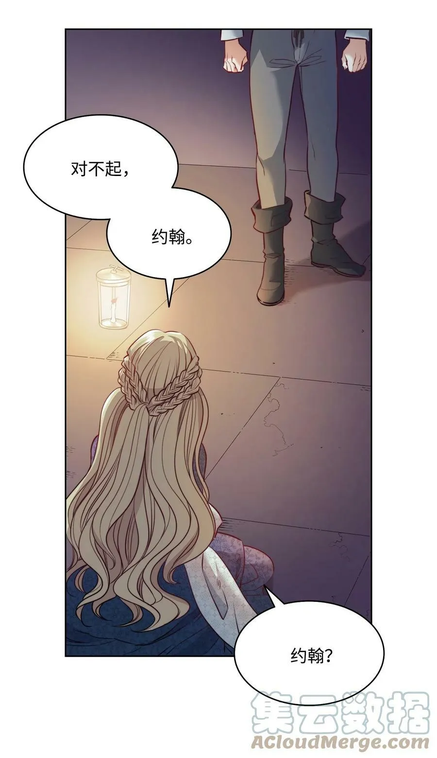 4 魔鬼 第16页