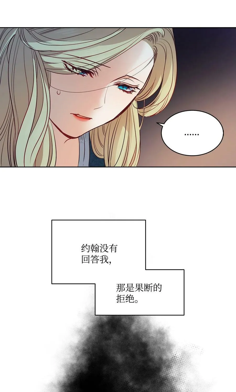4 魔鬼 第17页