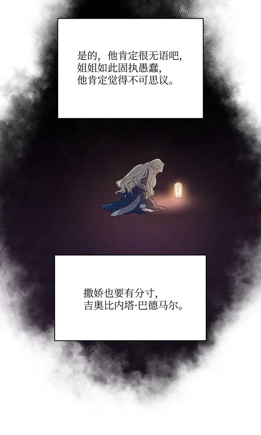 4 魔鬼 第18页