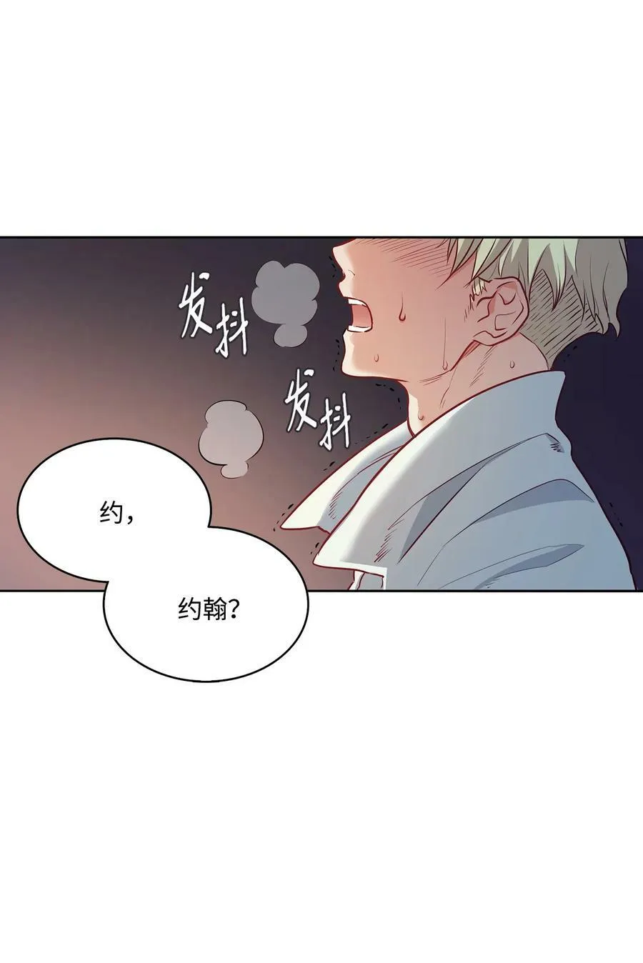 4 魔鬼 第20页