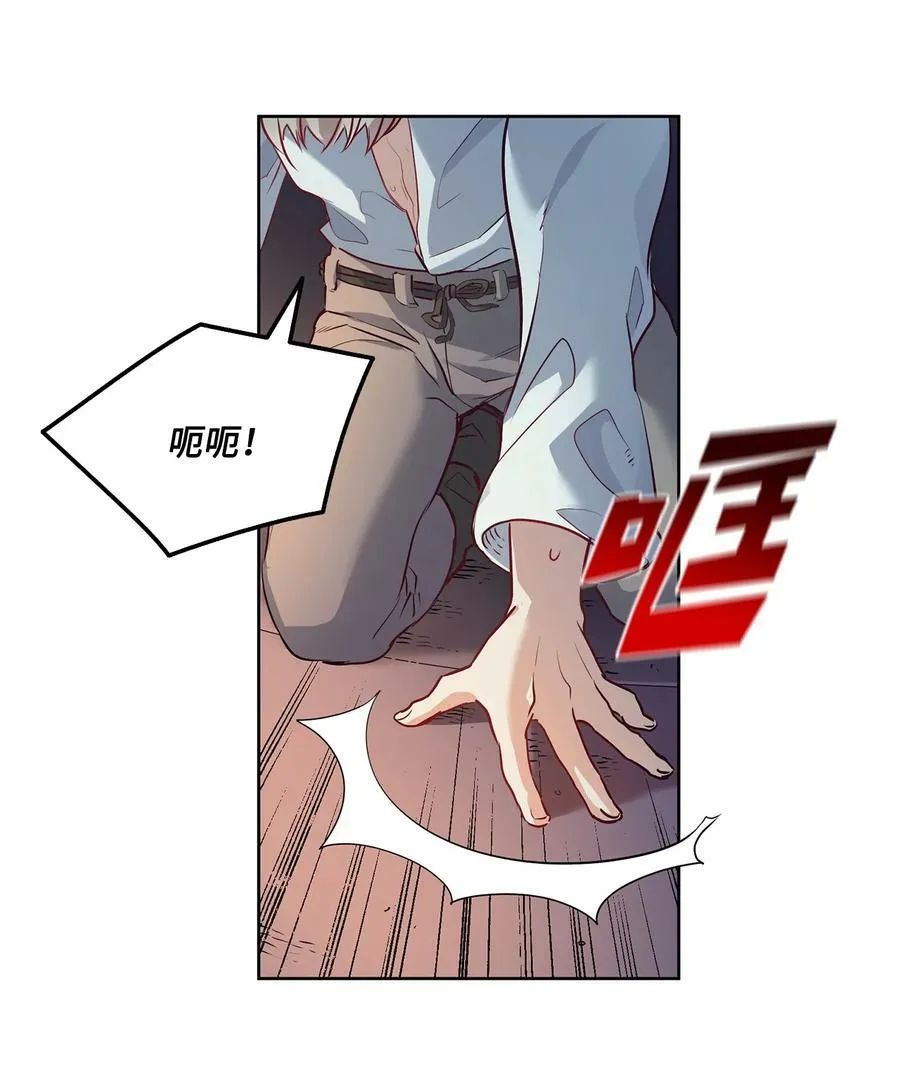 4 魔鬼 第21页