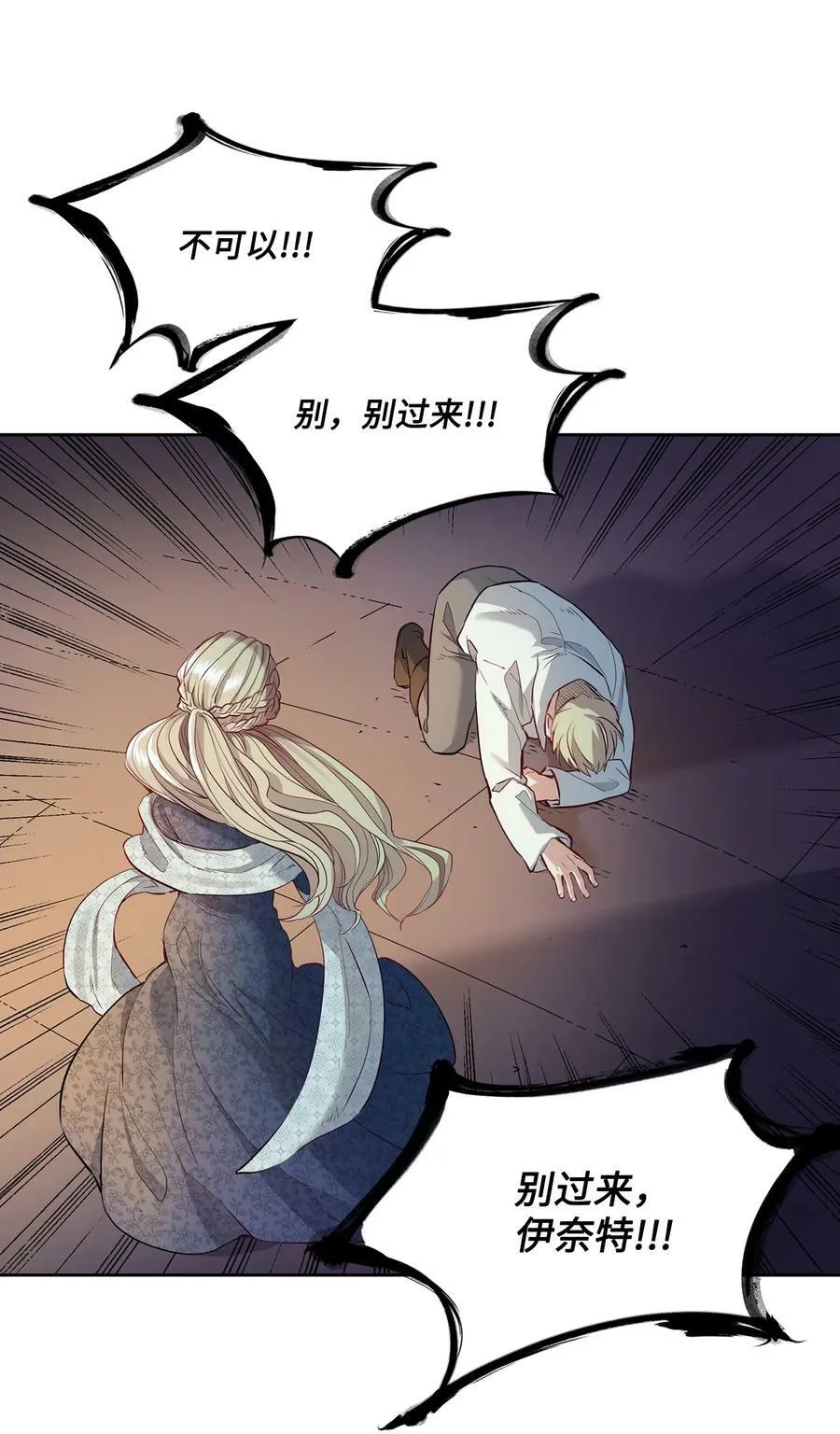 4 魔鬼 第23页