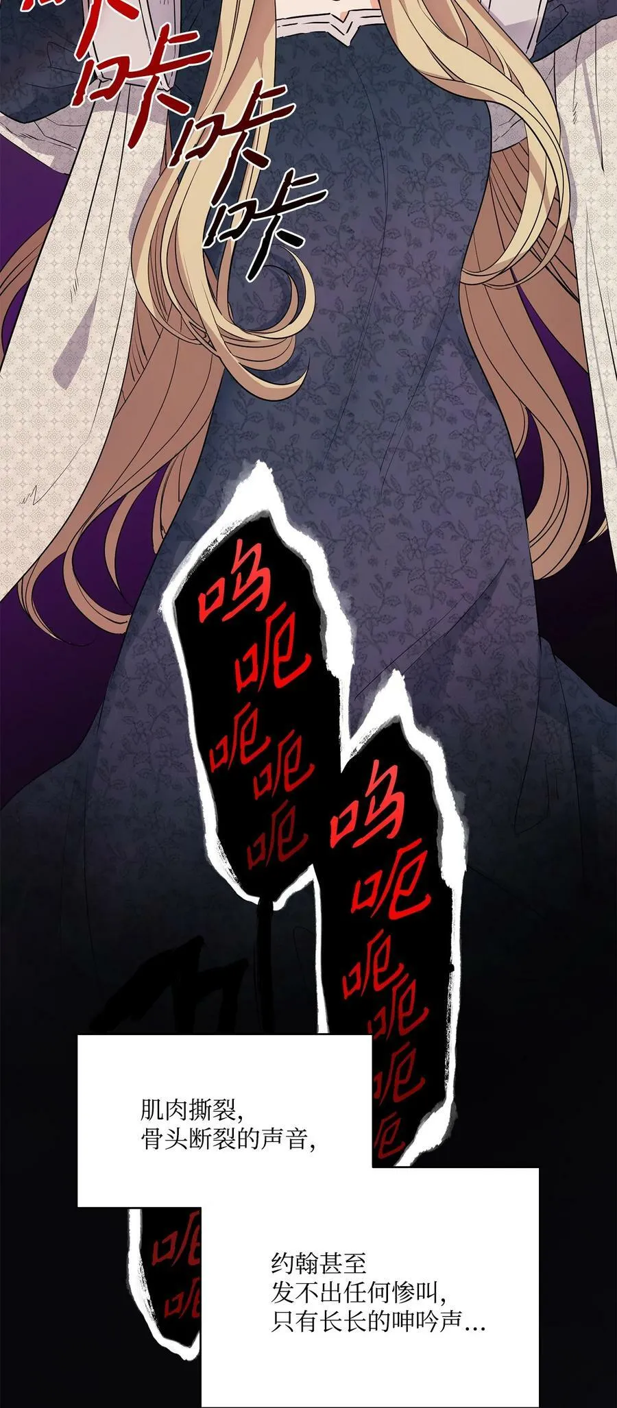 4 魔鬼 第27页