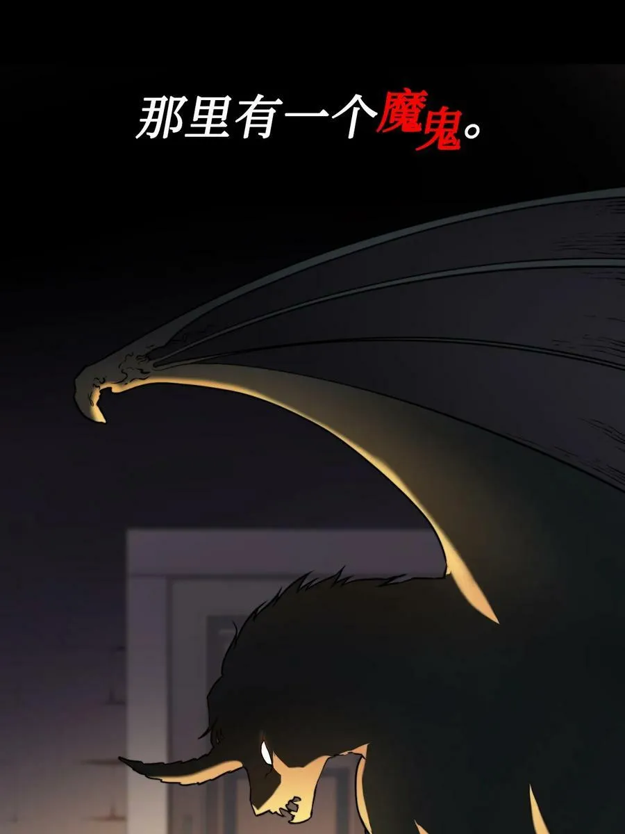 4 魔鬼 第32页