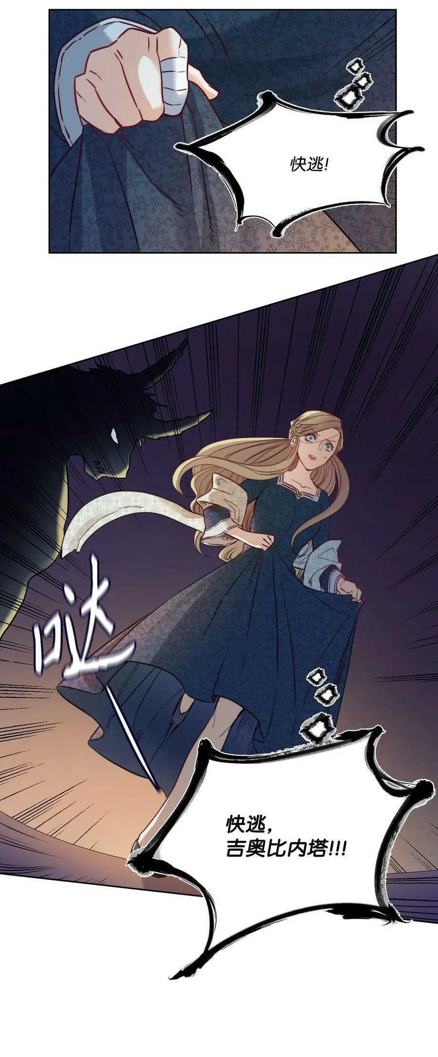 4 魔鬼 第36页