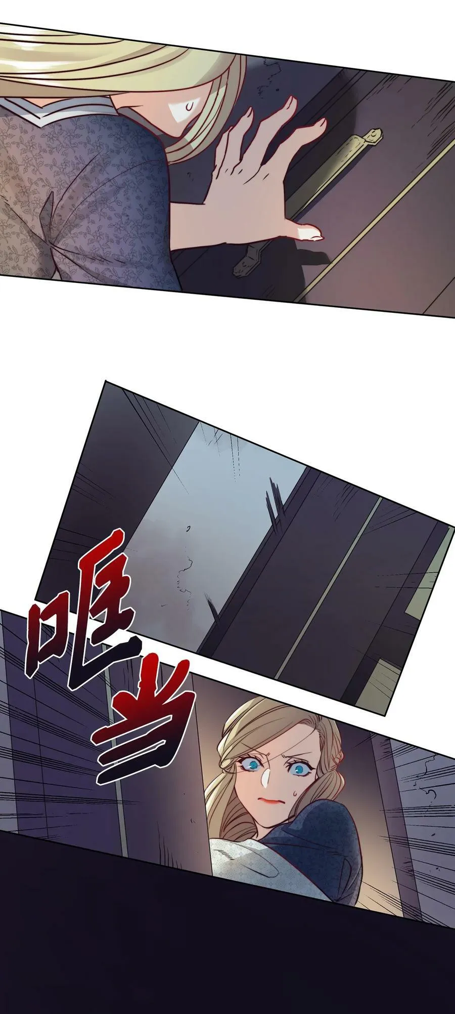 4 魔鬼 第38页