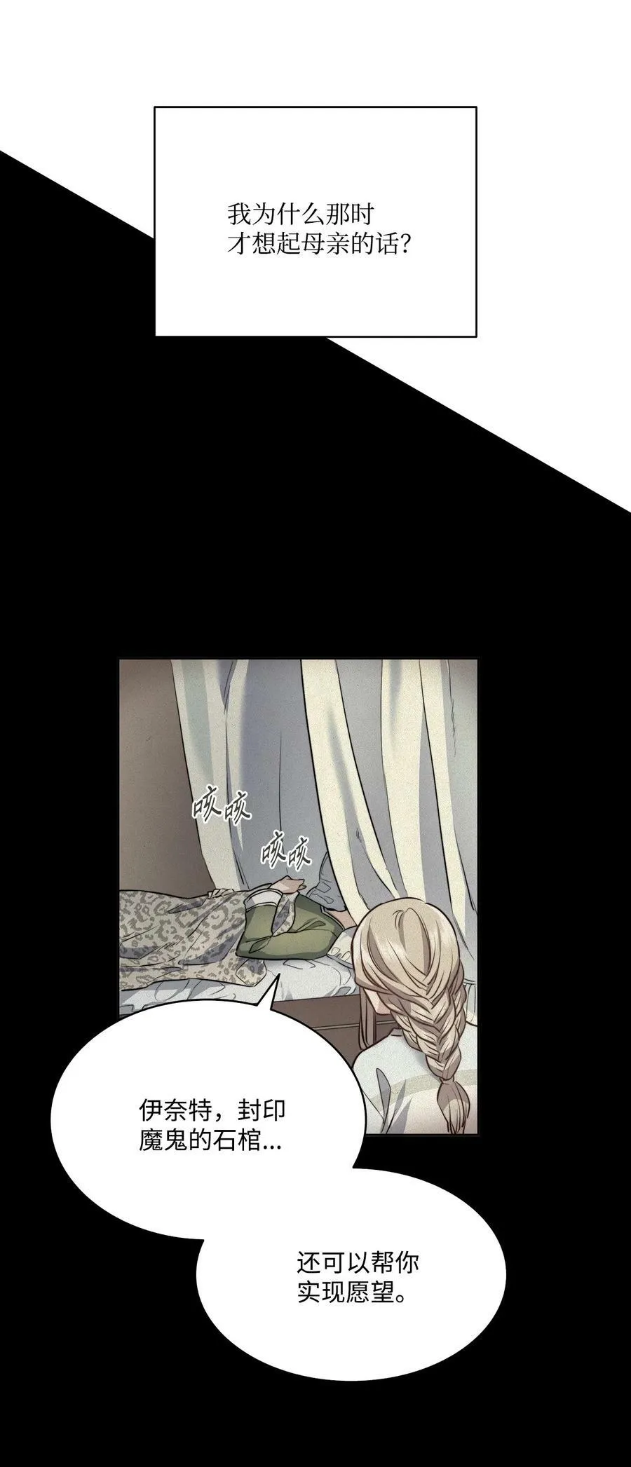 4 魔鬼 第45页