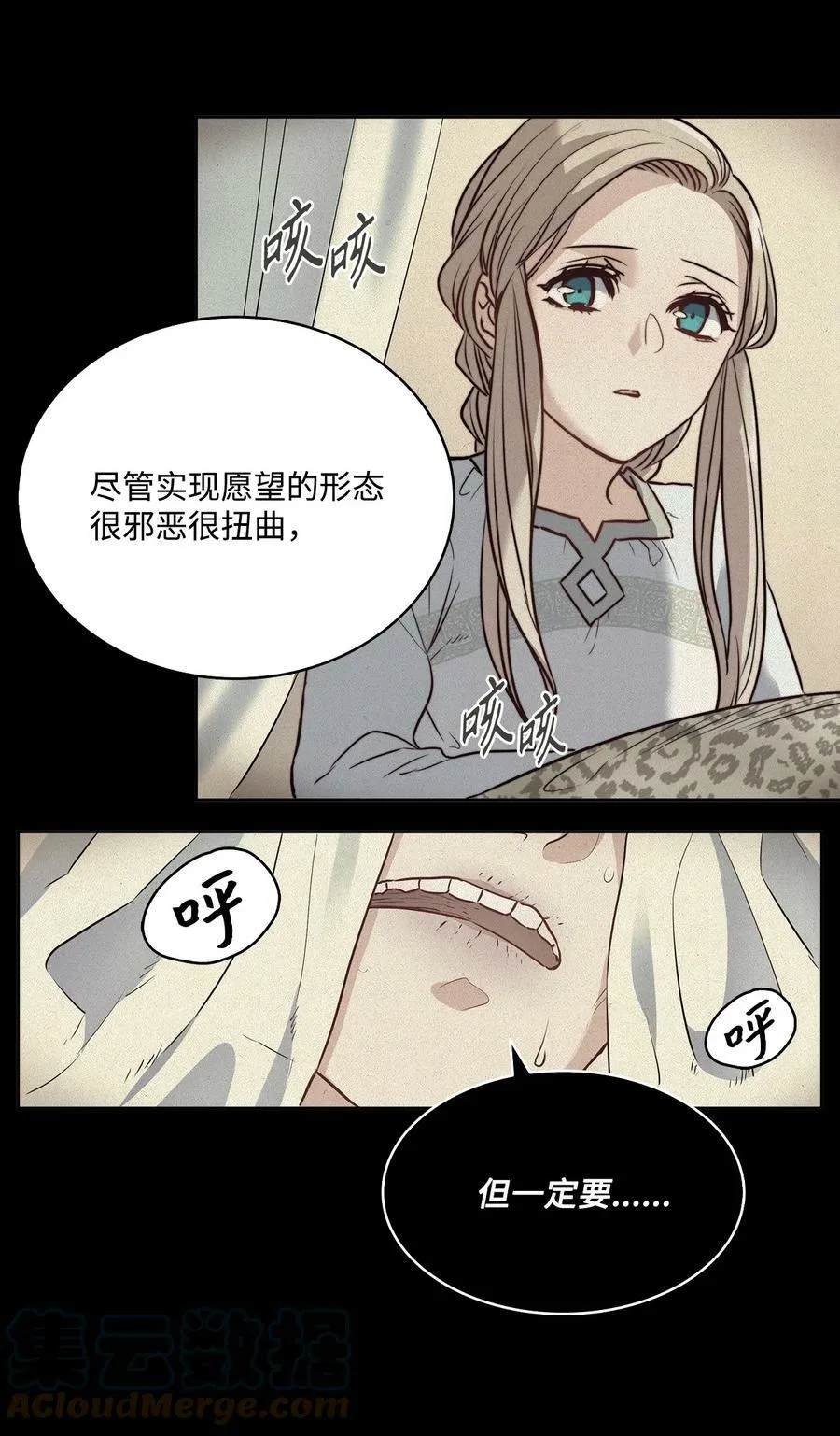 4 魔鬼 第46页
