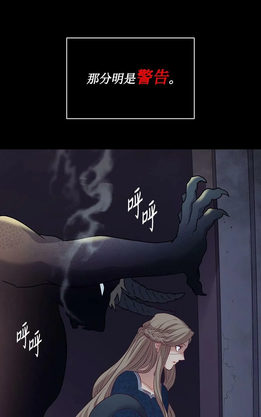 4 魔鬼 第47页