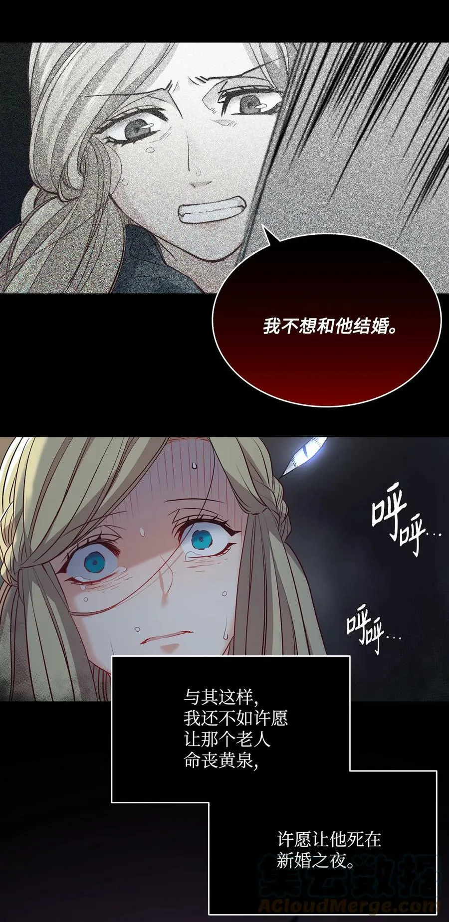4 魔鬼 第49页