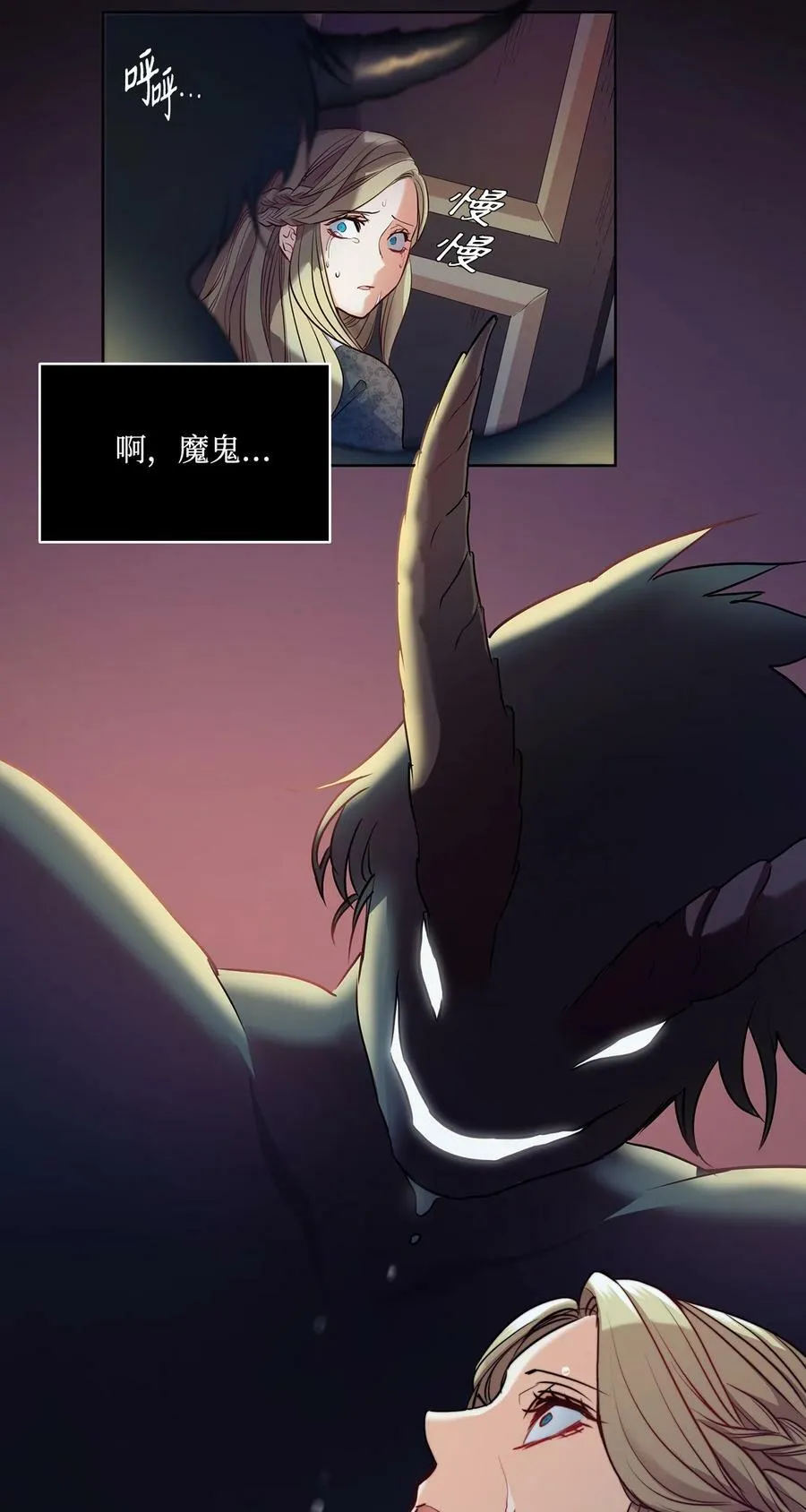 4 魔鬼 第50页