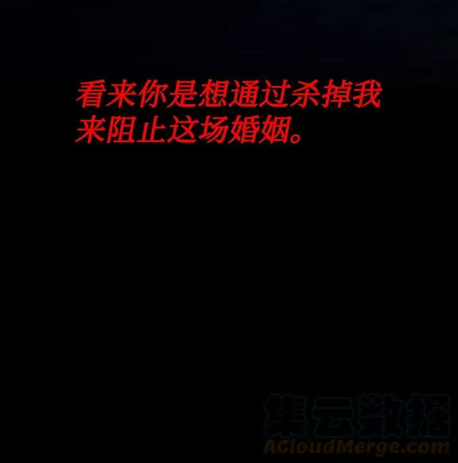 4 魔鬼 第52页