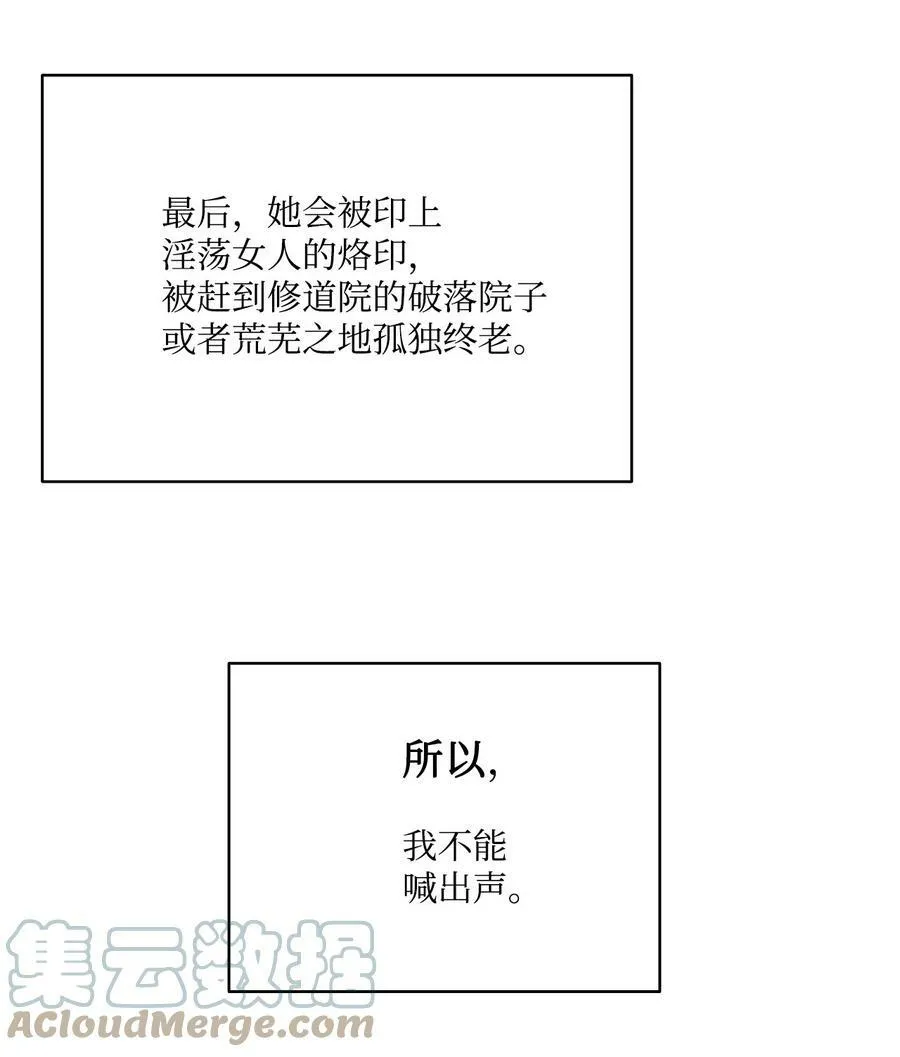 5 放荡女人的下场 第4页
