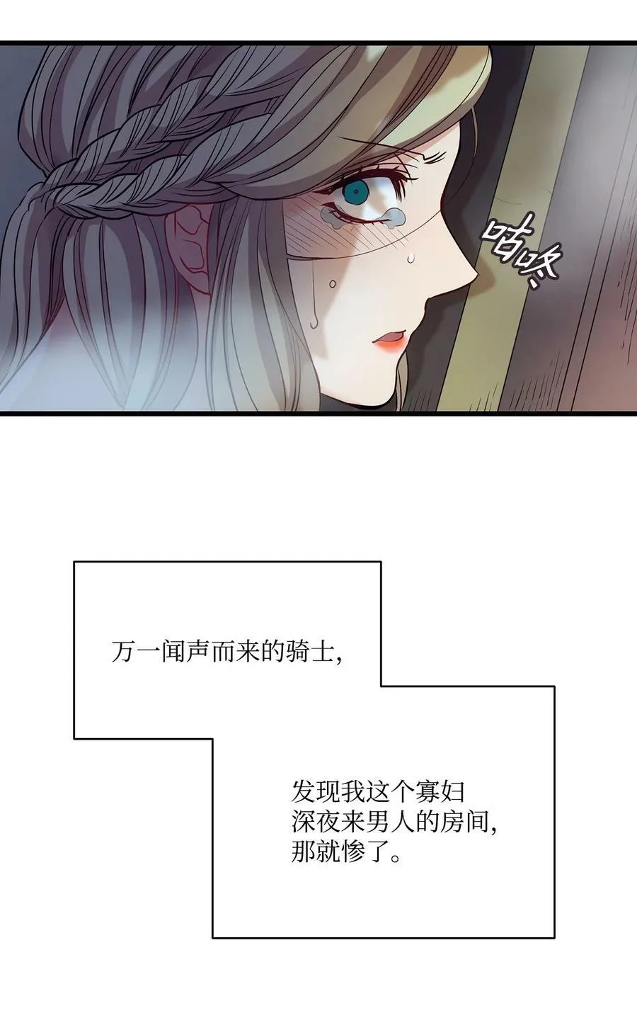 5 放荡女人的下场 第5页