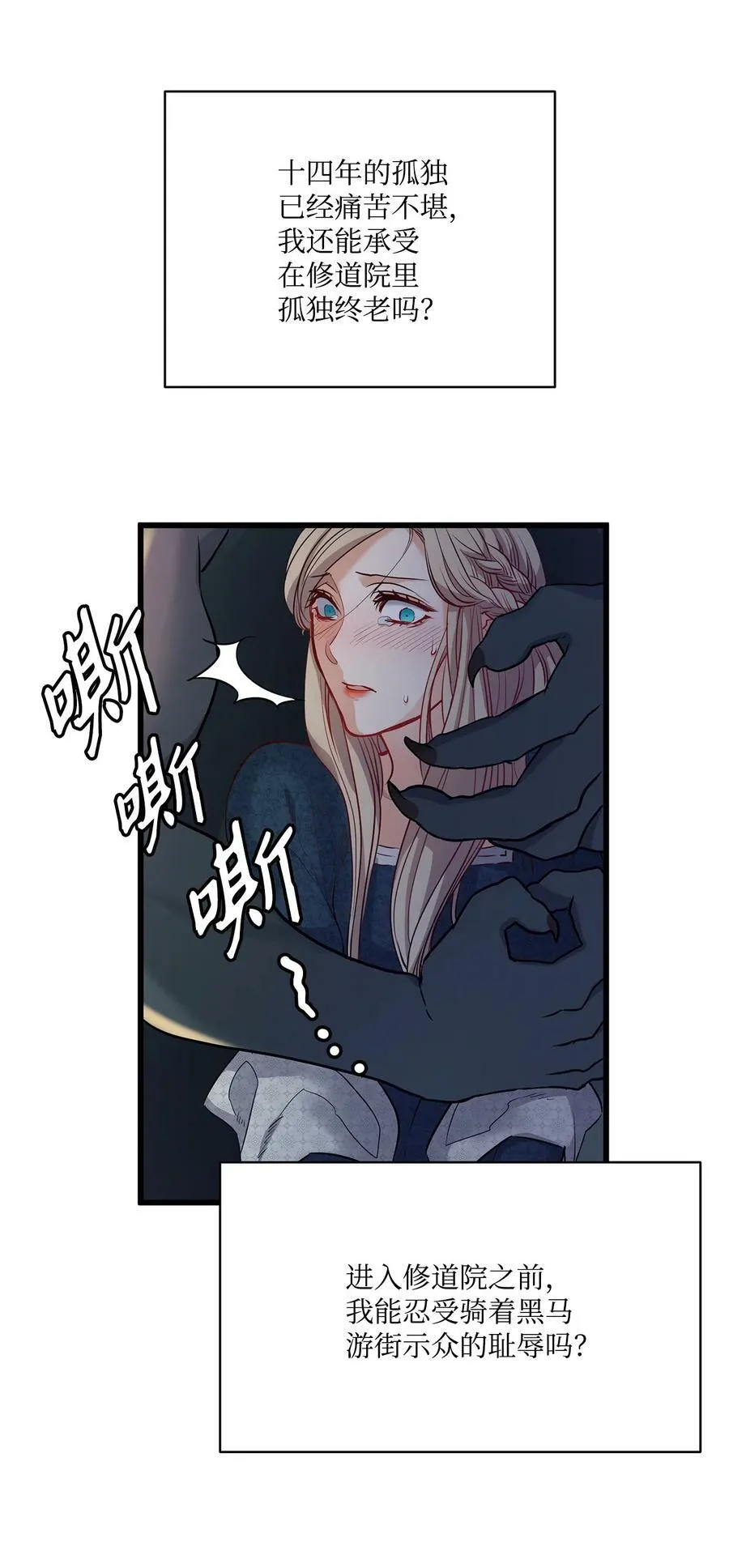 5 放荡女人的下场 第6页