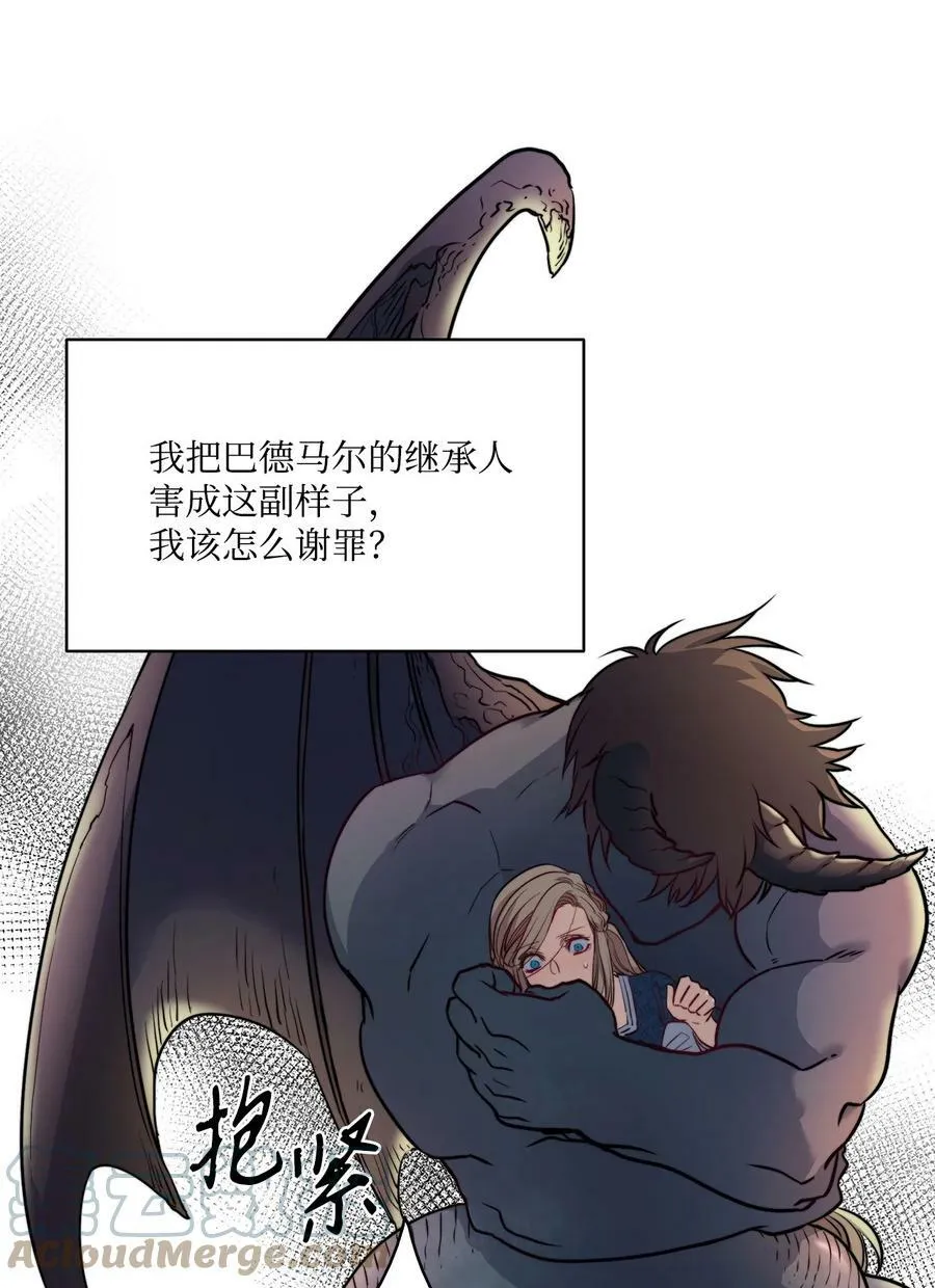 5 放荡女人的下场 第7页