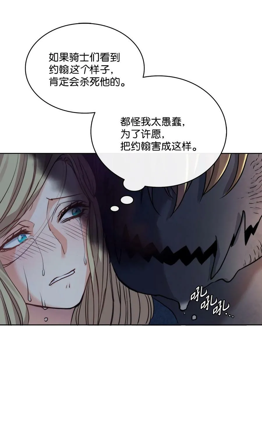 5 放荡女人的下场 第9页