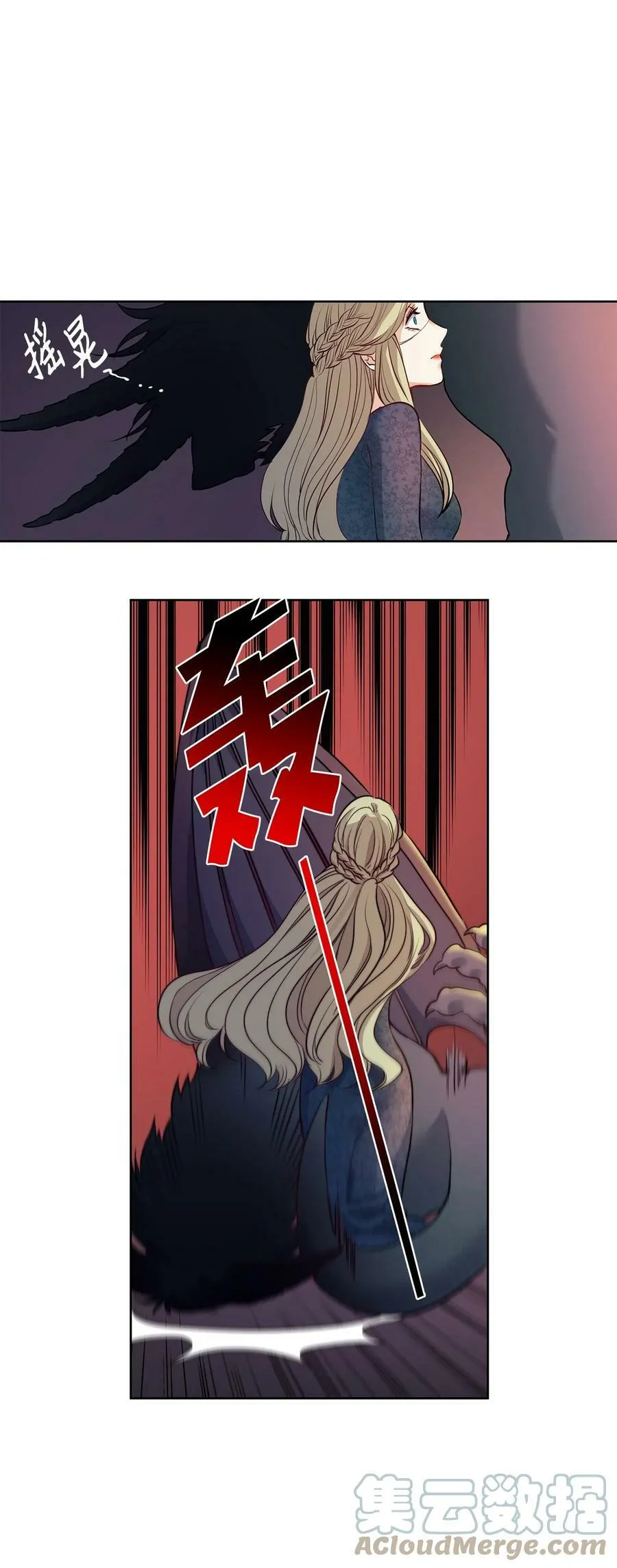 5 放荡女人的下场 第13页