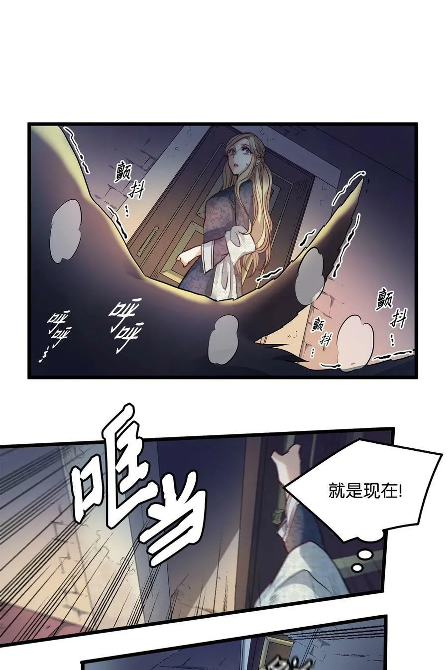 5 放荡女人的下场 第14页