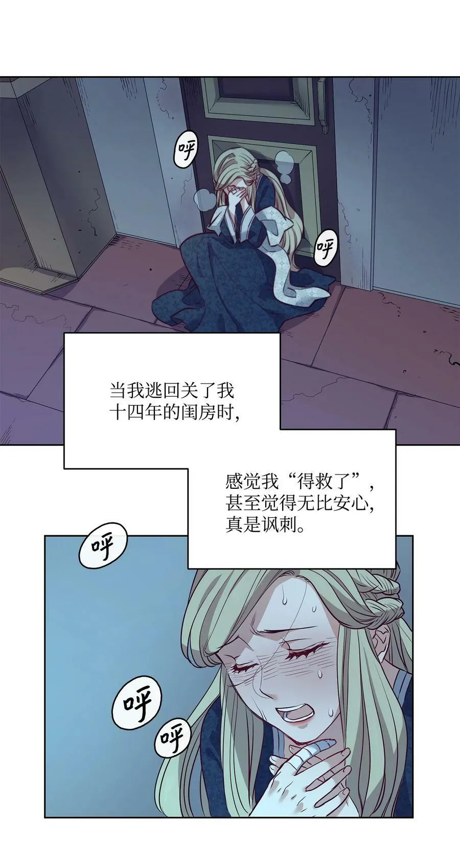 5 放荡女人的下场 第18页