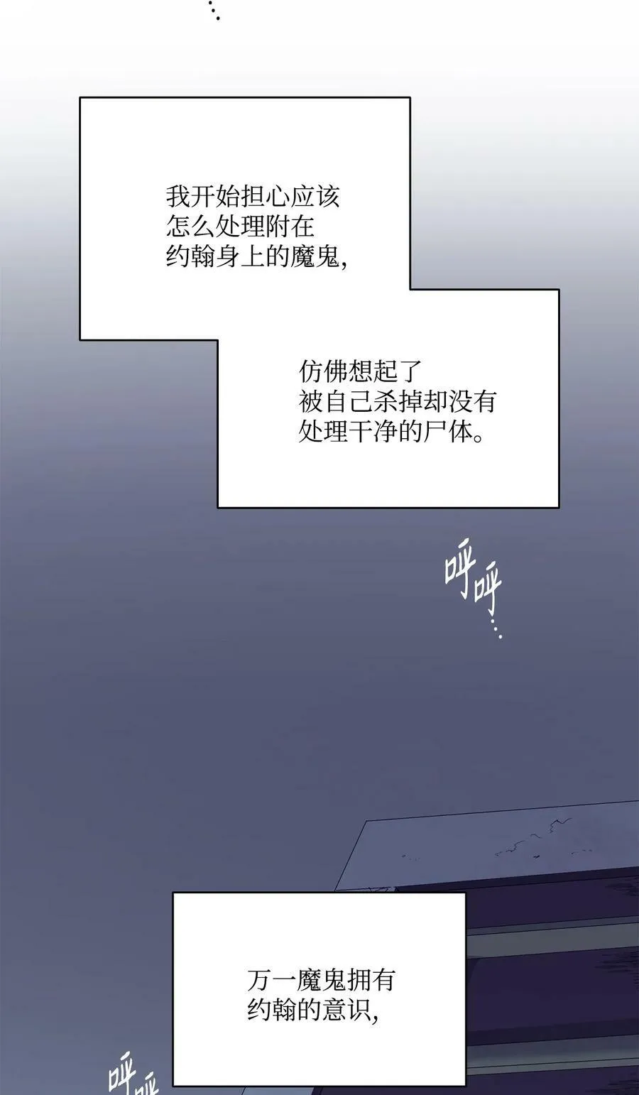 5 放荡女人的下场 第20页