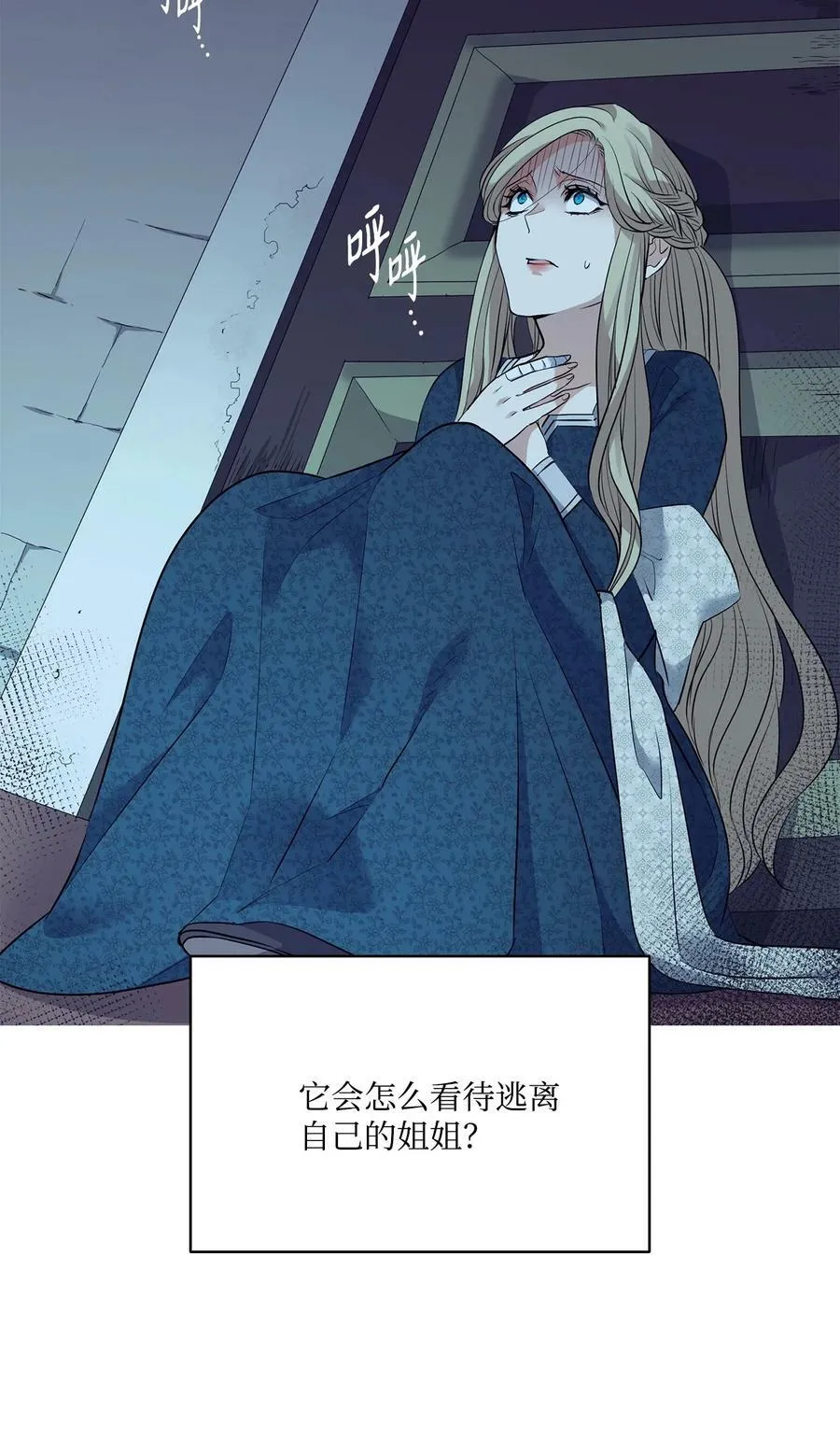 5 放荡女人的下场 第21页