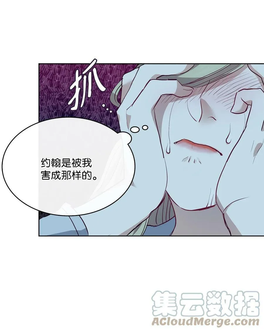 5 放荡女人的下场 第22页