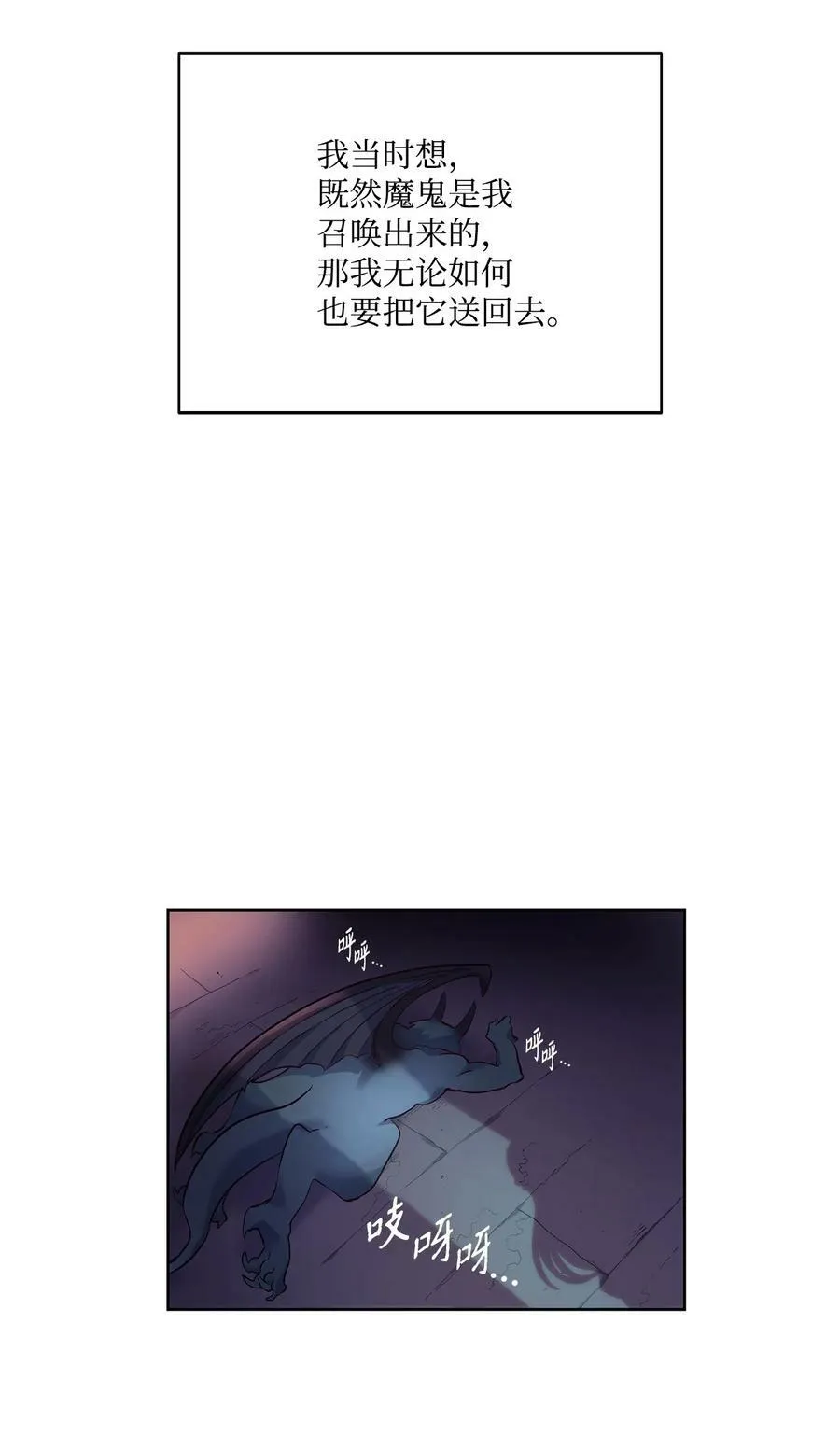 5 放荡女人的下场 第24页