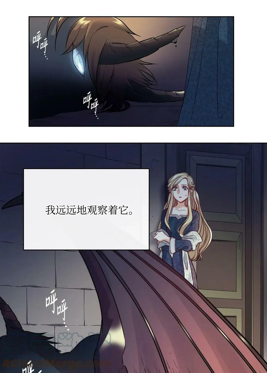 5 放荡女人的下场 第25页