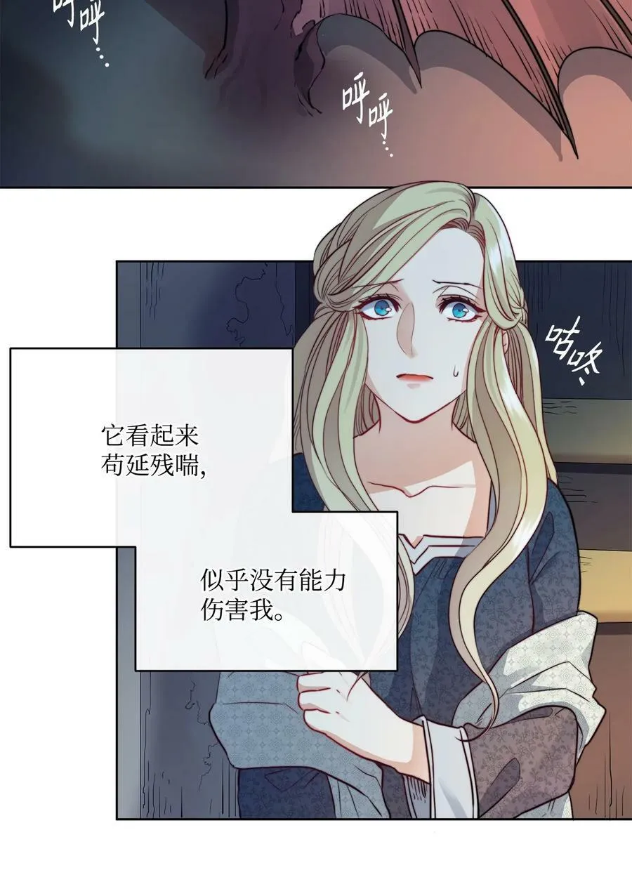 5 放荡女人的下场 第26页