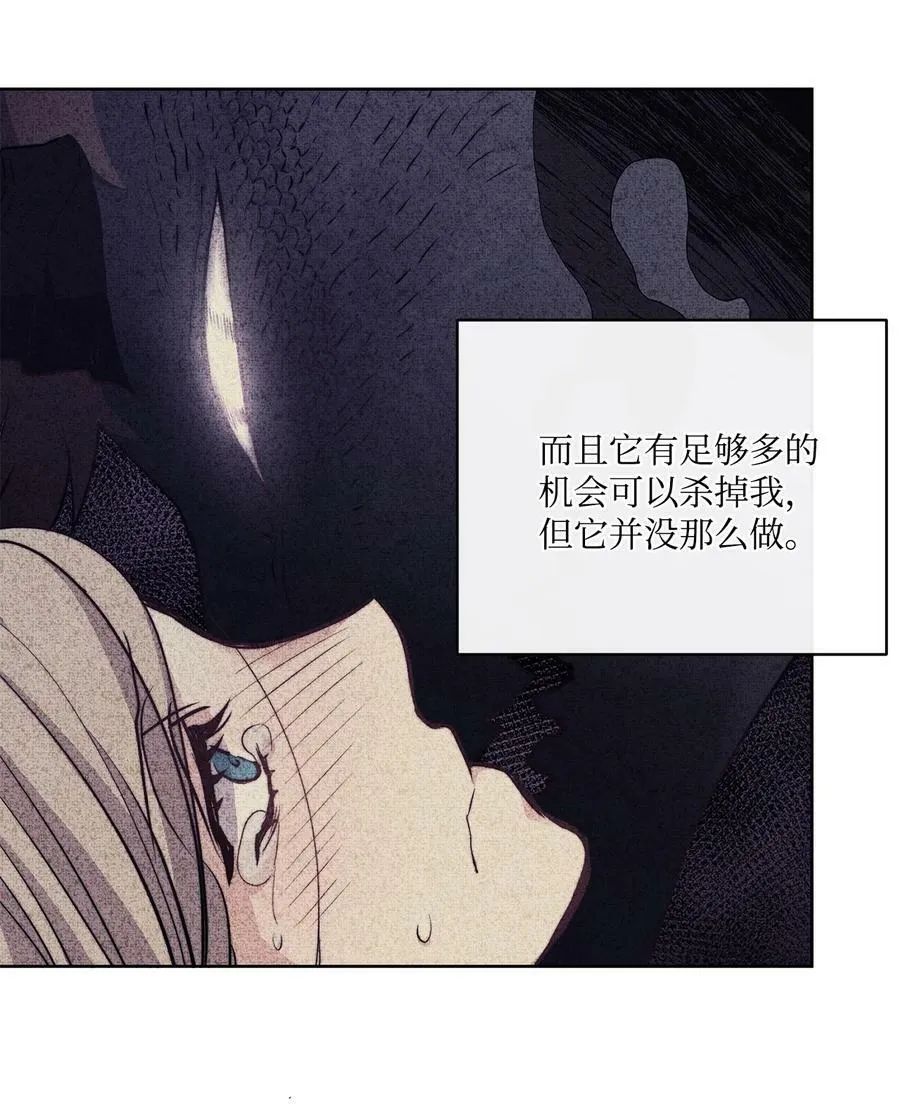 5 放荡女人的下场 第27页