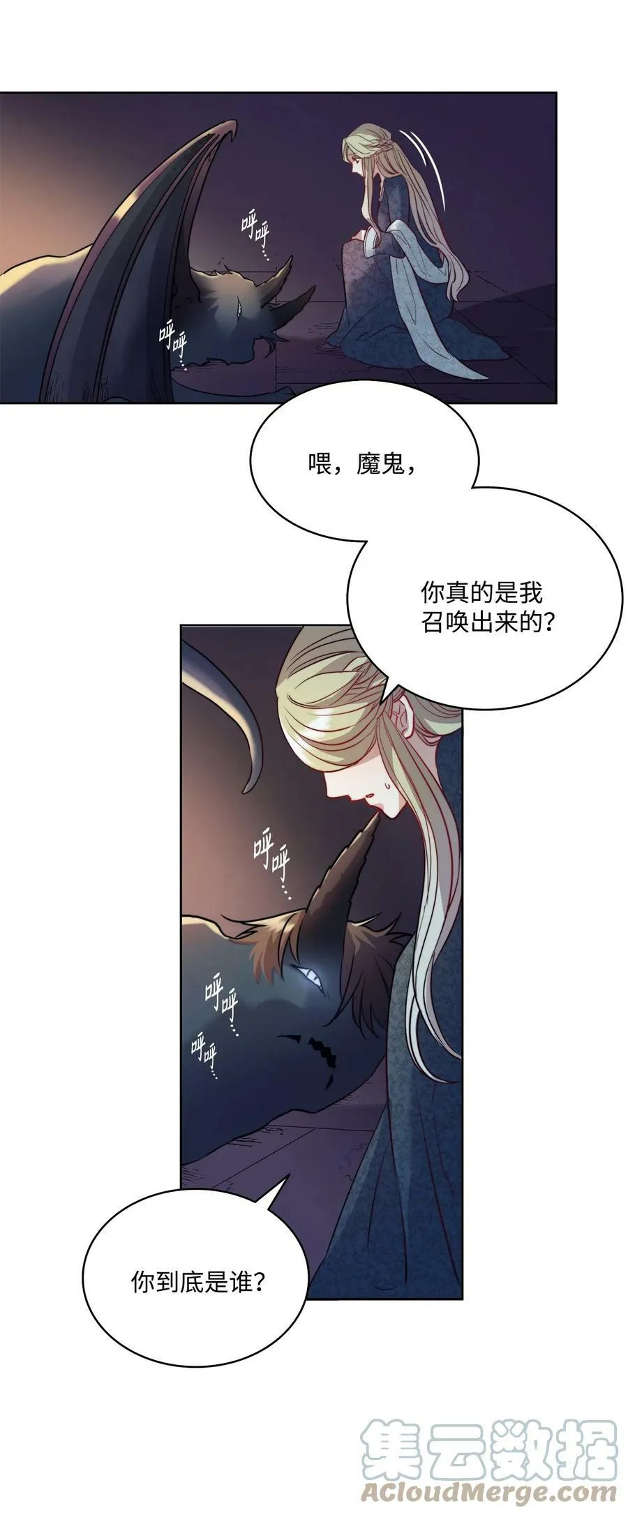 5 放荡女人的下场 第28页