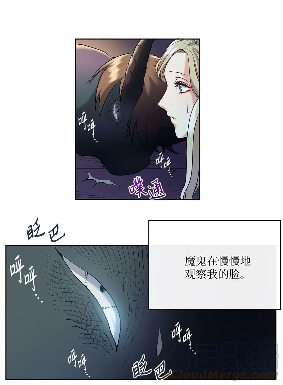 5 放荡女人的下场 第31页