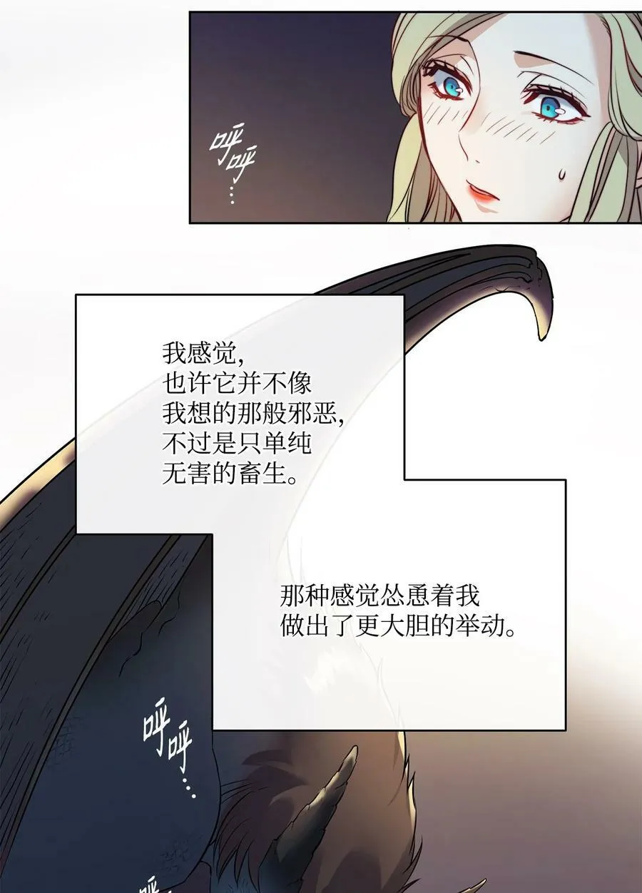 5 放荡女人的下场 第32页