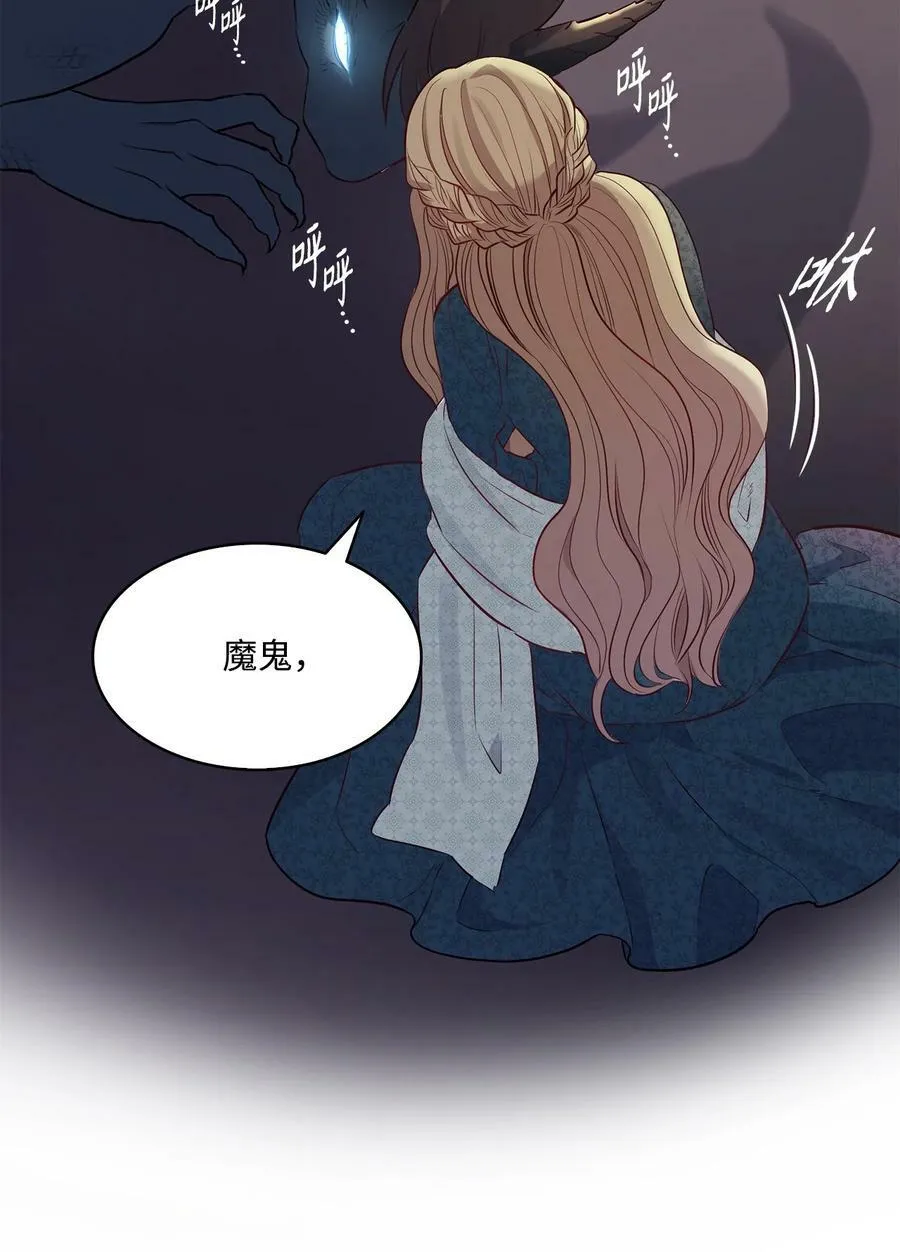 5 放荡女人的下场 第33页