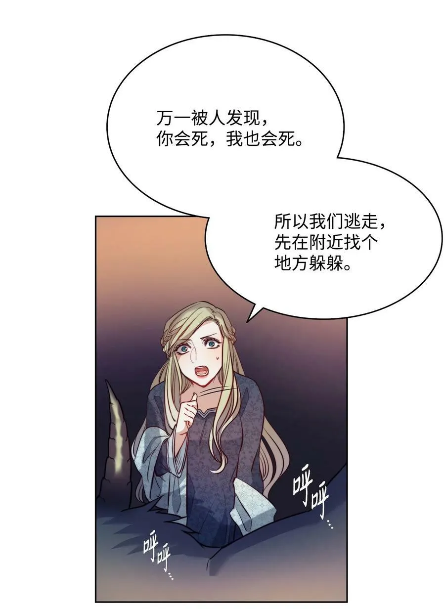 5 放荡女人的下场 第35页