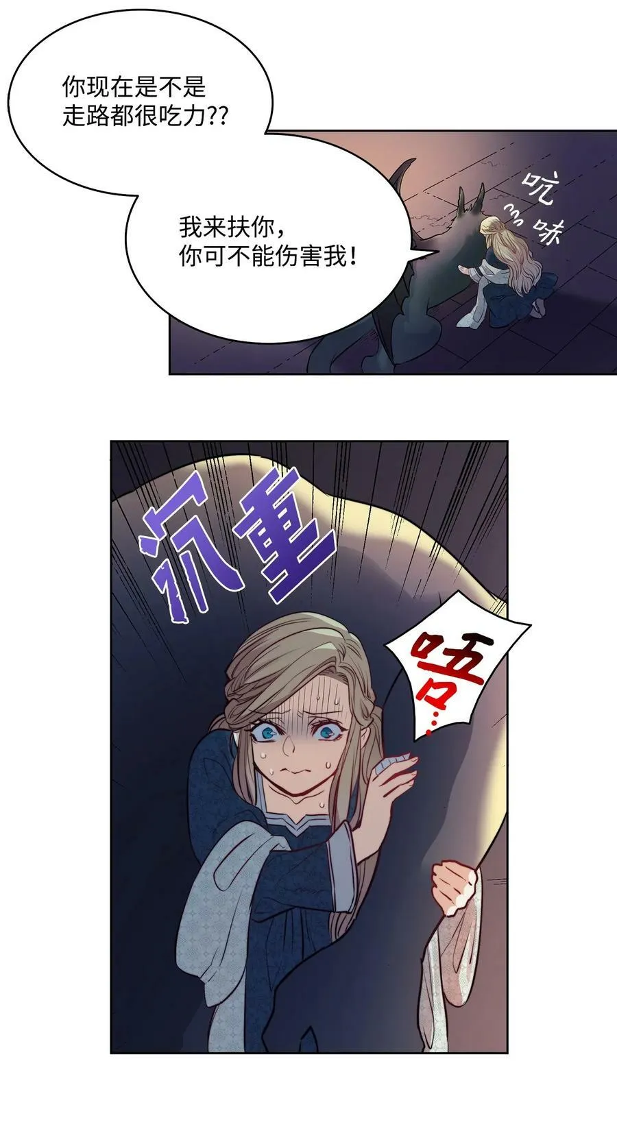 5 放荡女人的下场 第36页