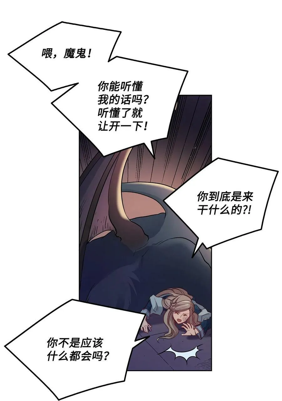 5 放荡女人的下场 第39页