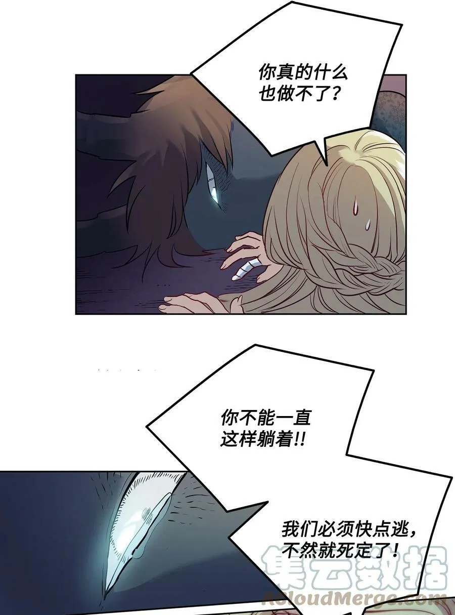 5 放荡女人的下场 第40页