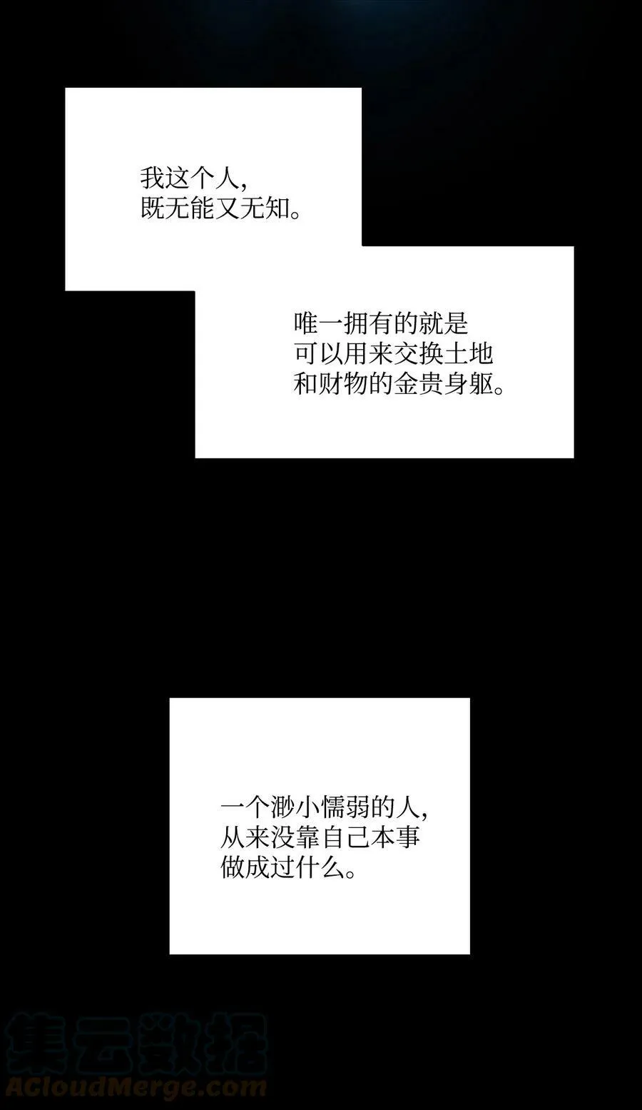 5 放荡女人的下场 第43页