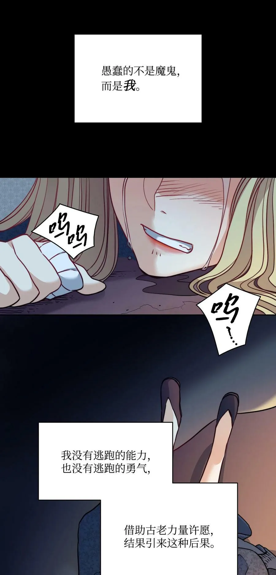 5 放荡女人的下场 第44页