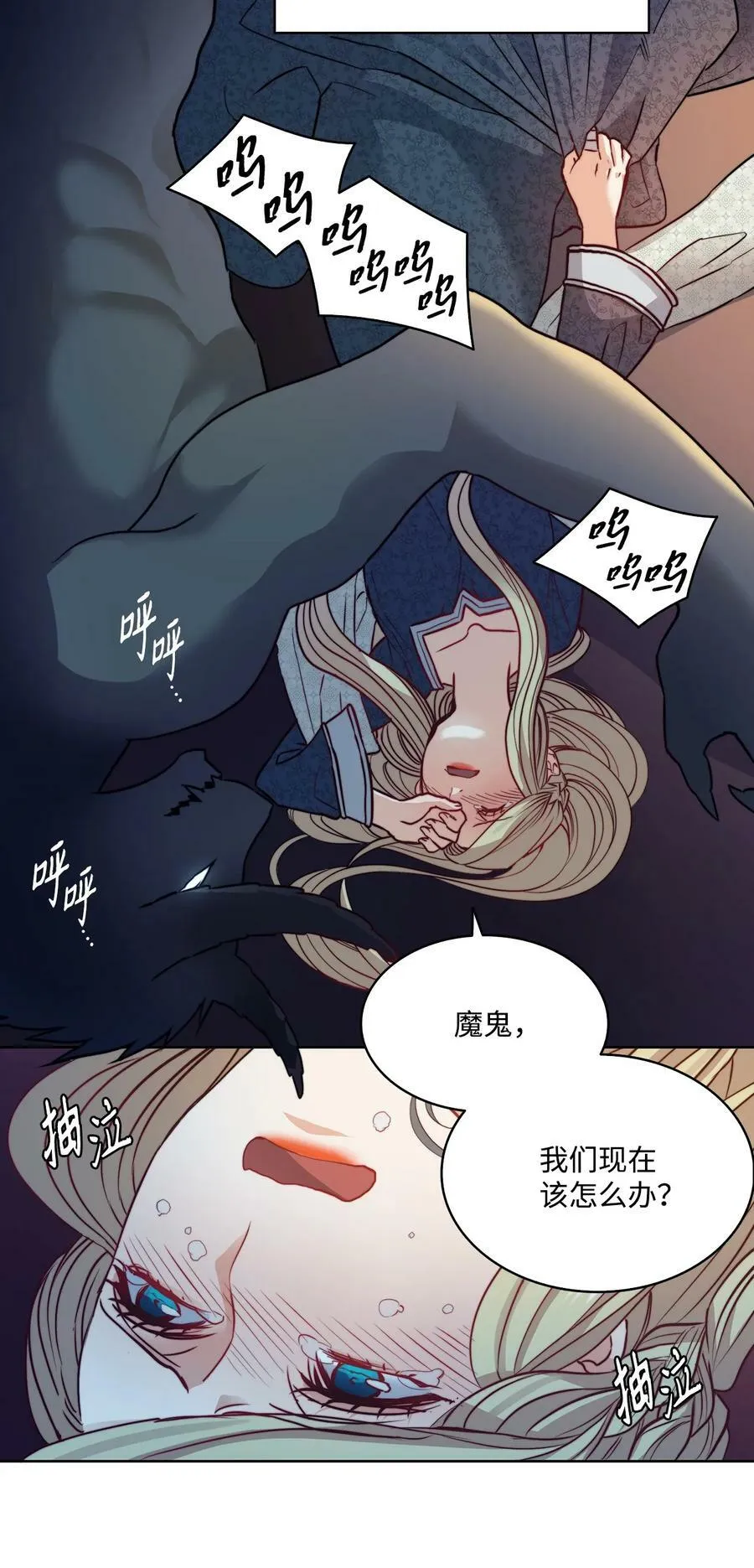 5 放荡女人的下场 第45页