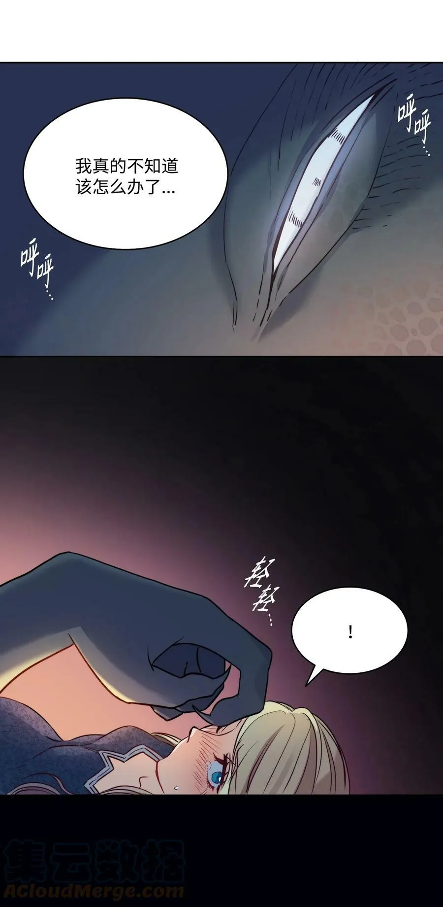 5 放荡女人的下场 第46页