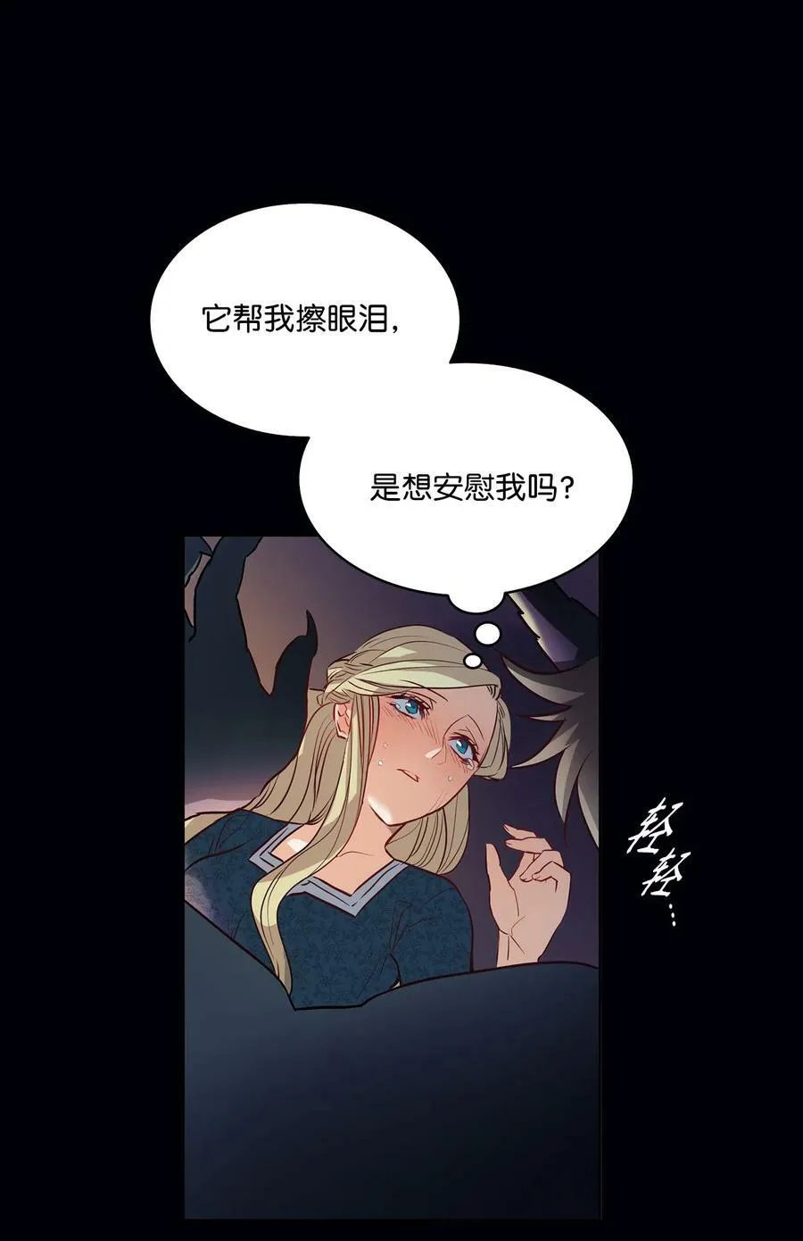 5 放荡女人的下场 第47页